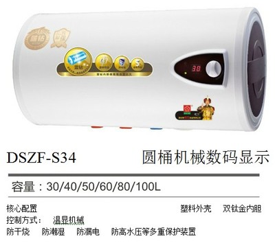 唐寶櫻花儲水式電熱水器 批發(fā)代理與產(chǎn)品展示