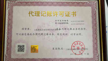 代理記賬服務(wù) 助力企業(yè)高效運(yùn)營(yíng)的財(cái)務(wù)管家