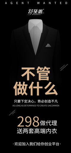 招代理海報(bào)設(shè)計(jì) ZK1999Y