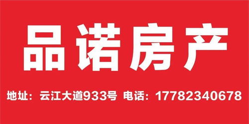 為孩子的未來投資 精品學區房出租與臨街商鋪轉讓，專業廣告設計助您一臂之力