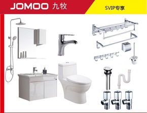 九牧衛(wèi)浴特供套餐鉅惠來(lái)襲，齊家旺鋪打造超值衛(wèi)浴新體驗(yàn)