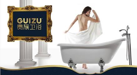 貴族衛(wèi)浴 打造時(shí)尚家居環(huán)境，專業(yè)加盟與品質(zhì)保障
