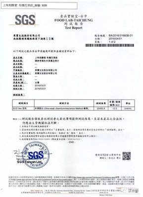 酵素的慈悲 一位素食創(chuàng)始人與他的有機(jī)果園